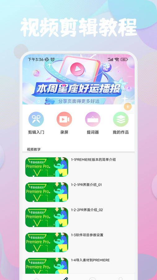 云雀视频制作截图1