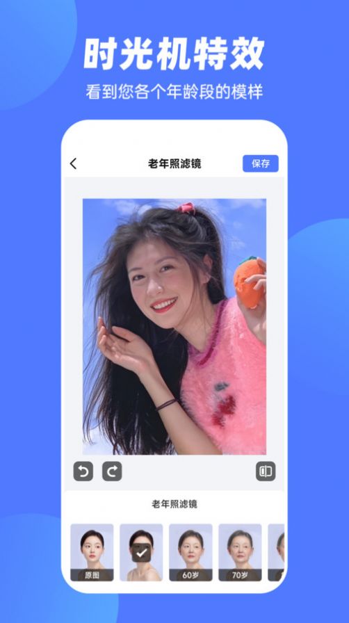 抠图P图王截图1