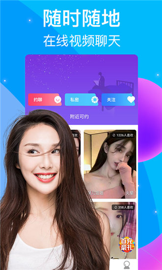 小白兔直播安卓版截图2
