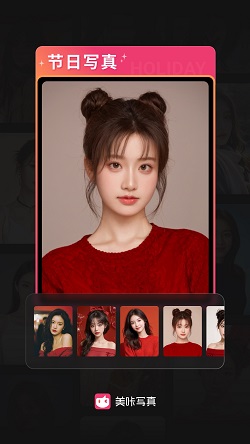 美咔写真截图2