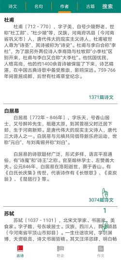 文扬截图2