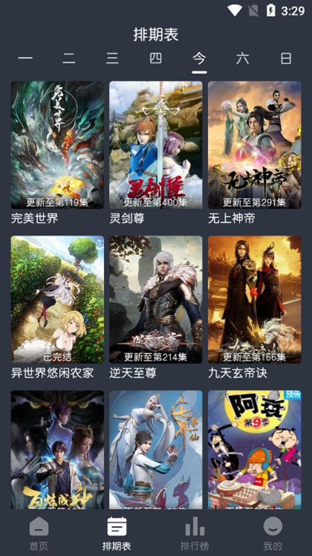 蓝猫动漫免费版截图1