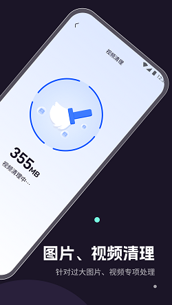 五湖清理截图1