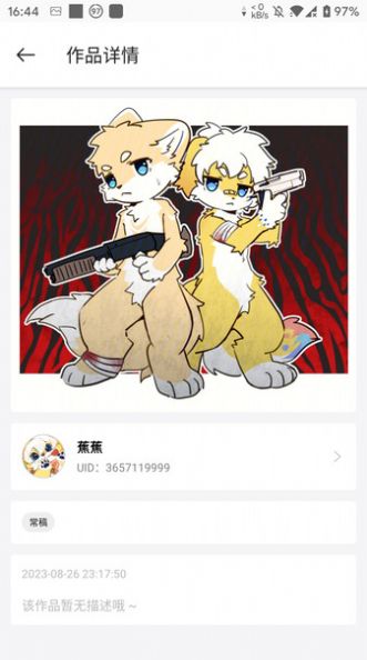 兽聚汇截图2