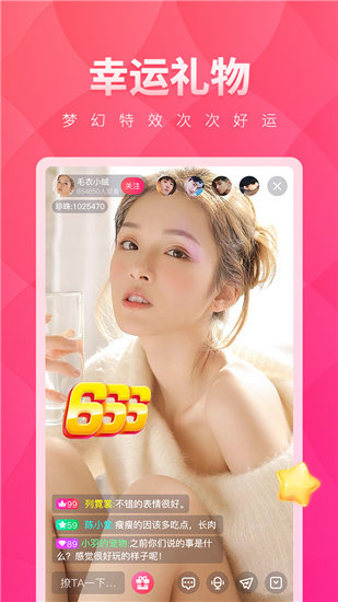 樱花直播极速版截图1