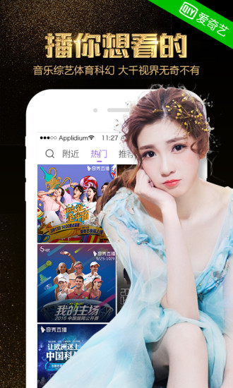 奇秀直播精简版截图1