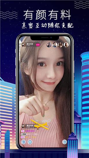 爱尚免费版截图1