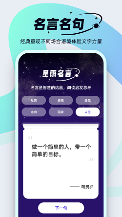 星雨爽看截图2