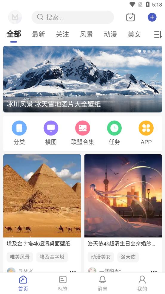 云猫壁纸手机版截图1