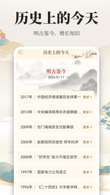 万年历日历通截图2