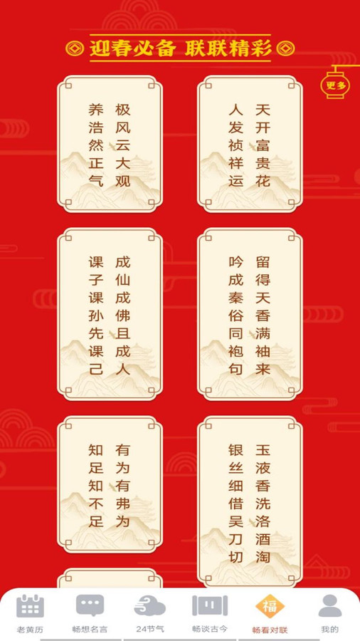 天天畅看截图1