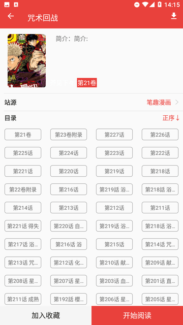 番茄漫画2.6.6版本截图2