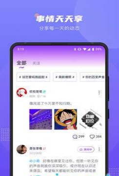 薇薇语音截图1