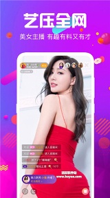 趣味直播app安卓版截图2