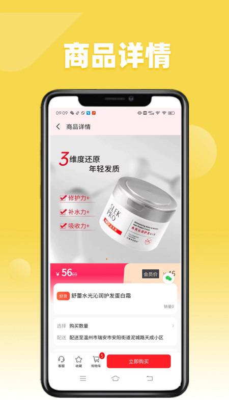 九赋家园截图2
