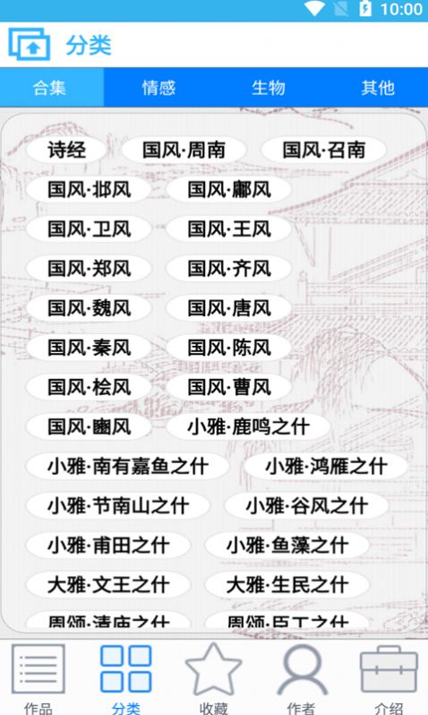 众洋古诗词学习截图1