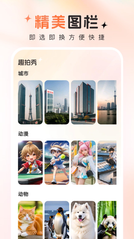 趣拍秀截图1