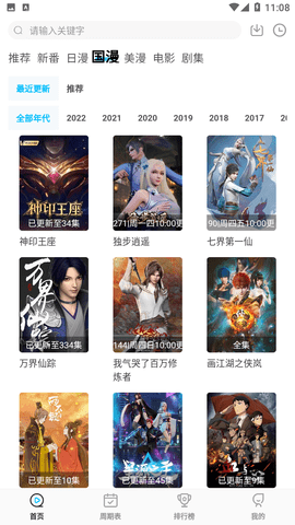 次元喵2024正版截图2