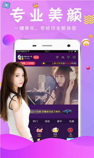 浪花直播苹果版截图2