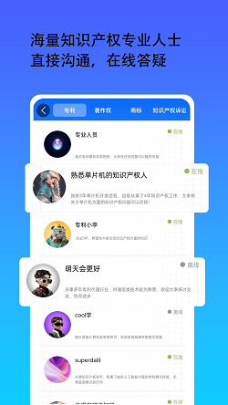 鲸雁知谈截图1