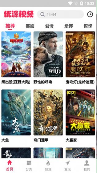 优源视频截图2