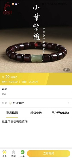 直货邦截图1