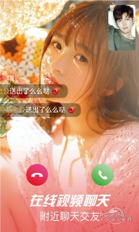 蜜柚直播app旧版本截图1