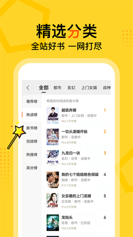 得间小说免广告版截图2