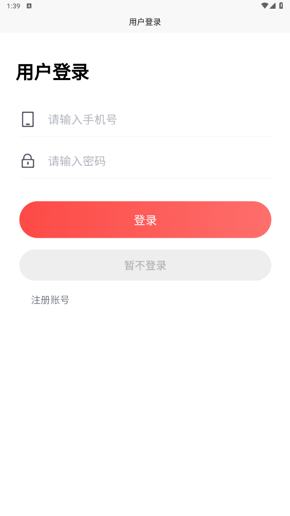冬枣平台截图2