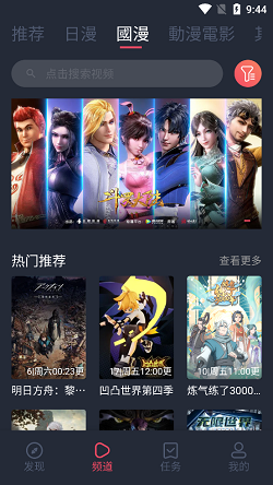囧次元安卓版截图2