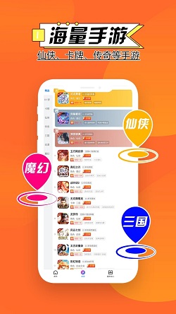 多鱼手游盒子截图1