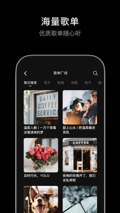 汽水音乐安卓版截图1