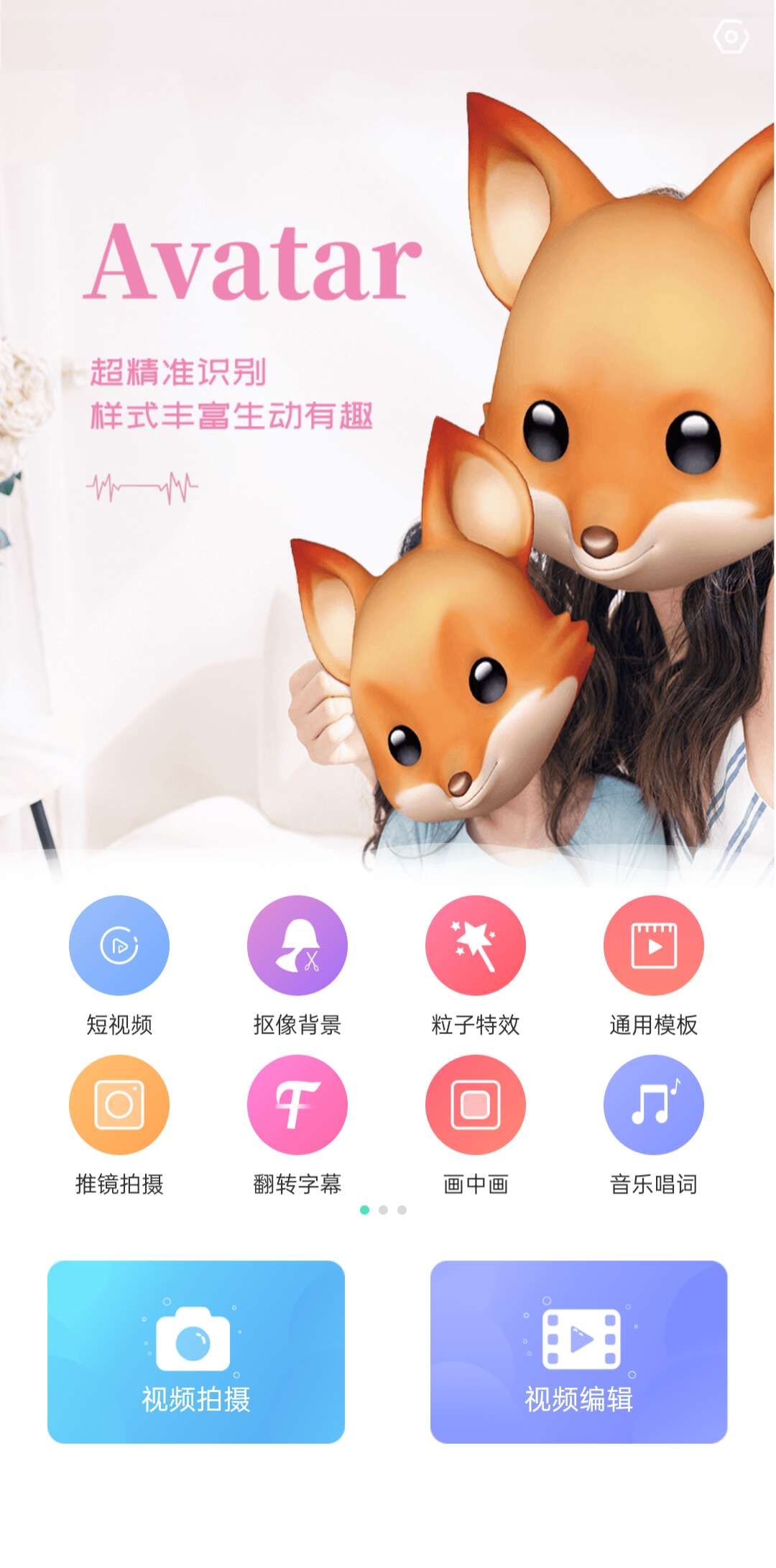 倾城美颜截图1