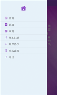 庄子启蒙截图1