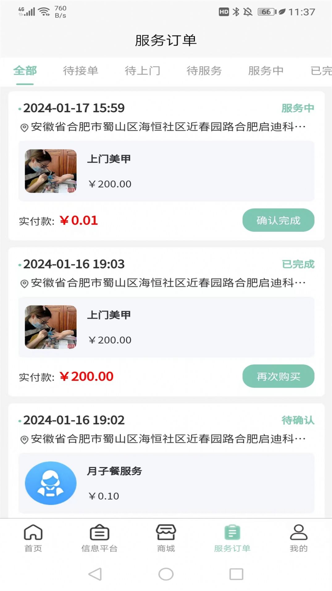 快闪小哥截图2