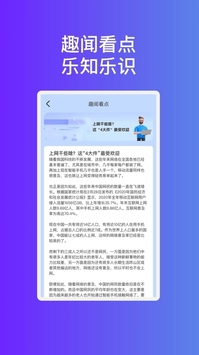 蓝翼精灵WiFi截图2