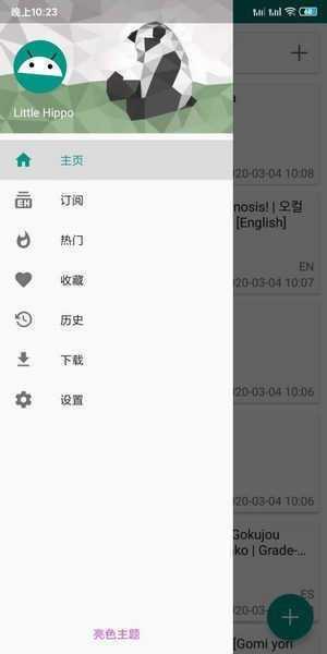 ehviewer白色版无广告截图1