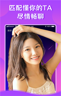 糖心直播app2021截图1