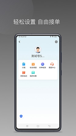 哎呦喂打车截图1