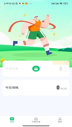 贴心计步截图1