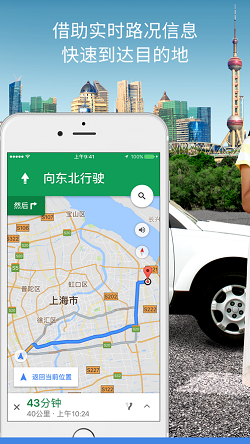 谷歌地图中文版截图2