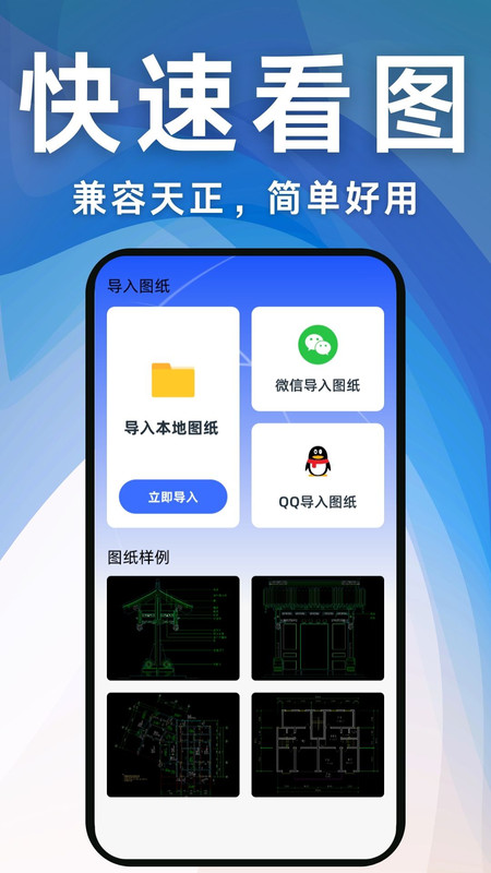 CAD工程快速看图王截图2