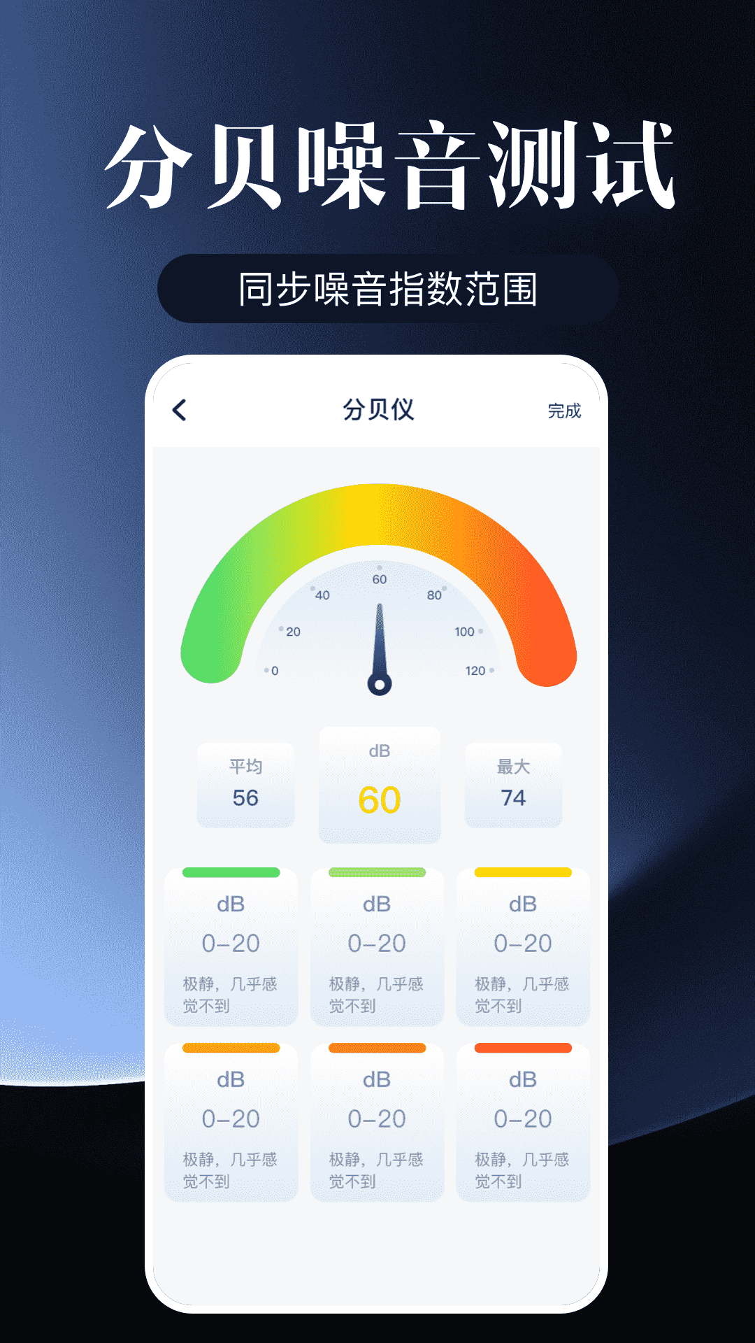 多多AI测量仪精准截图2