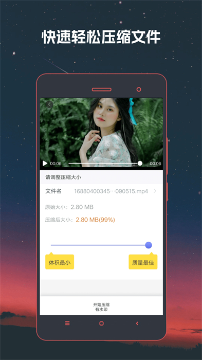 格式工厂转换器免费版截图2