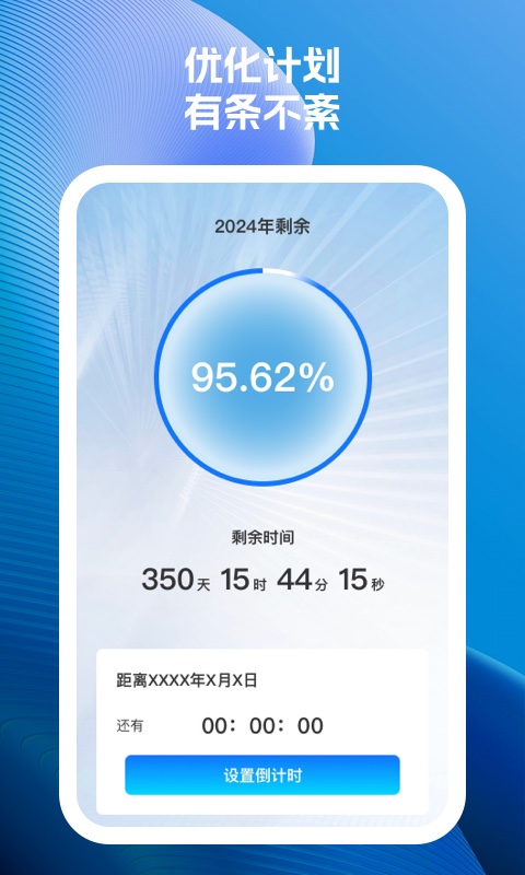雷达速效手机卫士截图1