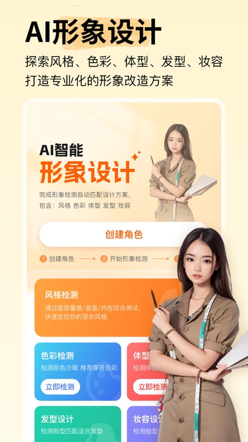 致美形象设计截图1
