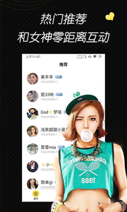 小白兔直播免费版截图1