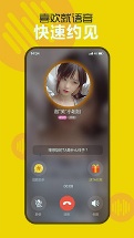 处电交友app安卓版截图1