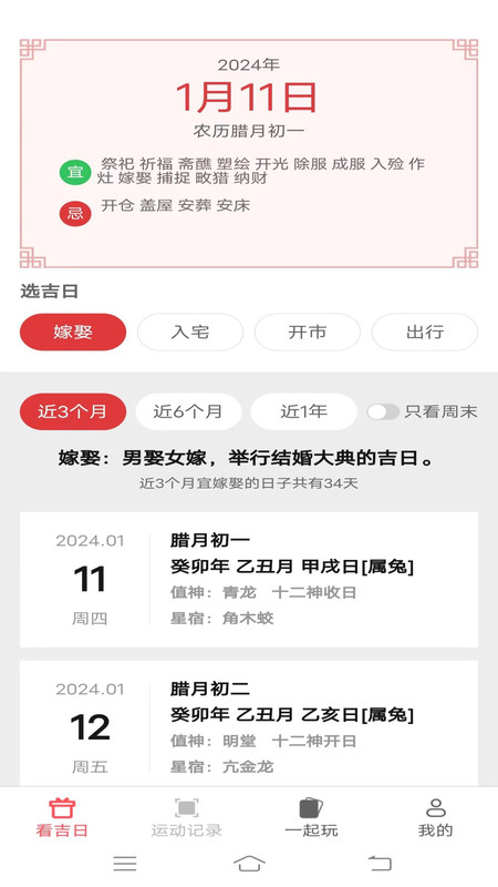 一起来刷刷截图1