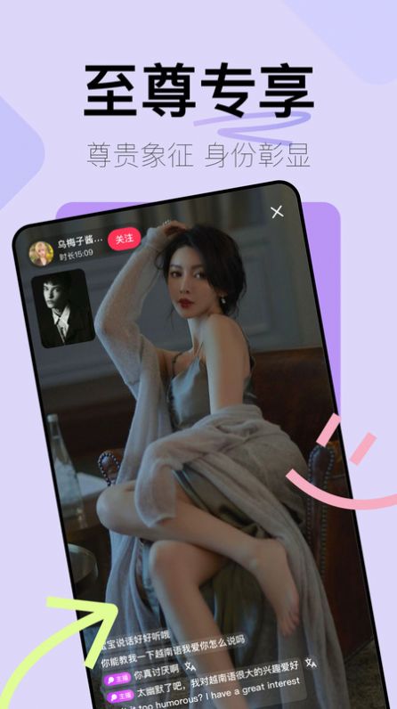 越伊交友截图2